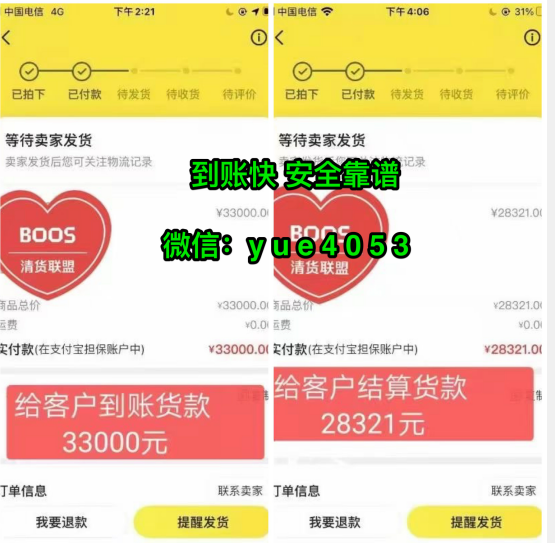 微商清貨怎么選擇正規(guī)的平臺？微商怎么清貨獨(dú)家揭秘