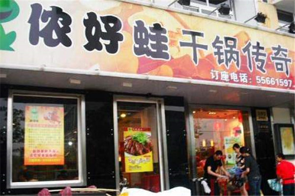 干锅加盟店四大品牌是什么