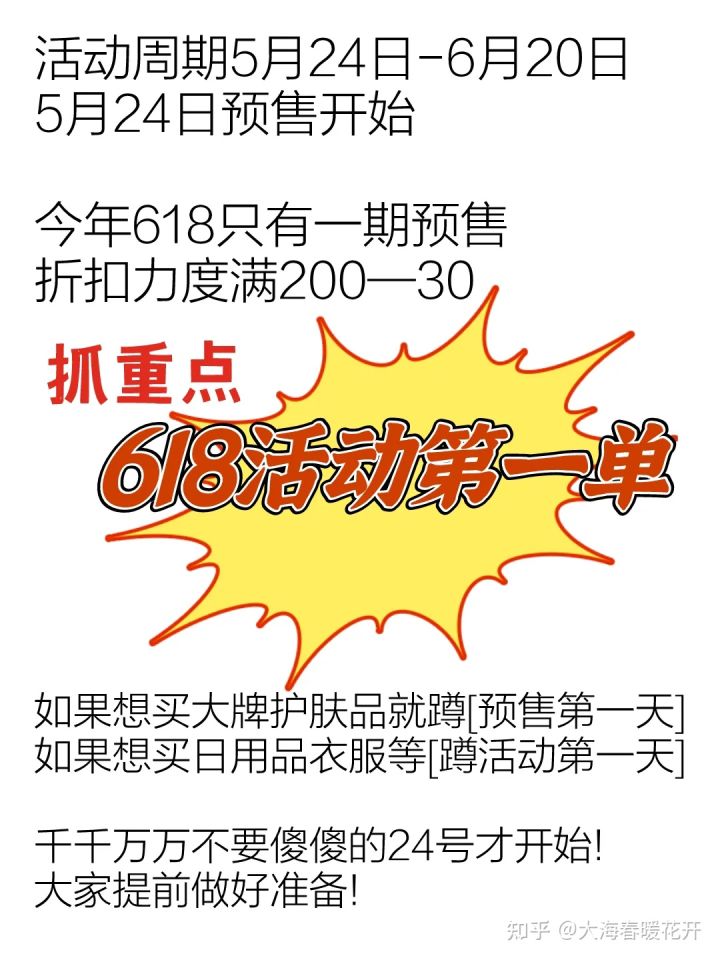 京东618购物能便宜多少?2022年京东618活动从什么时候开始?