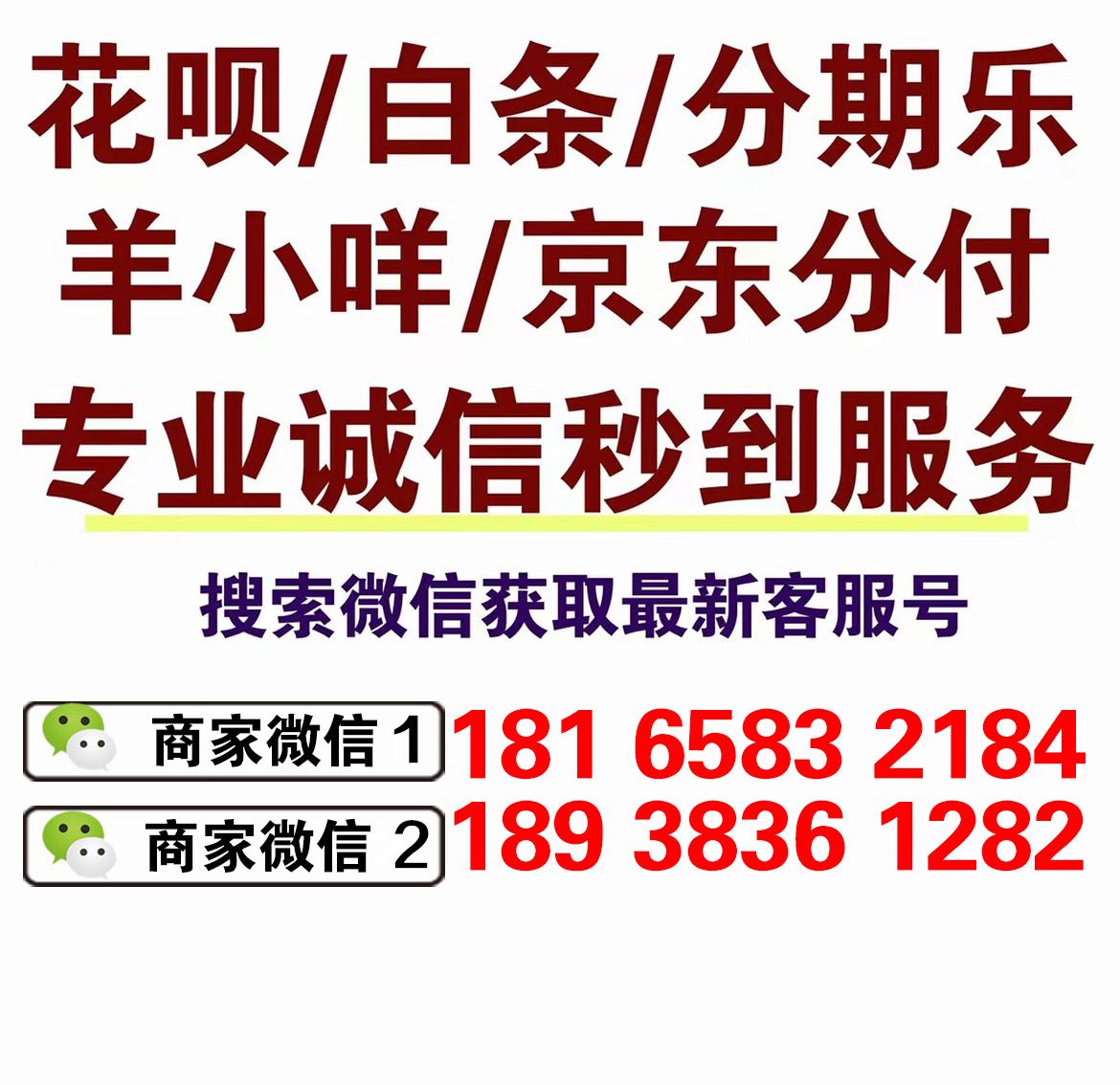 微信分付的钱怎么借出来? 分付最新取现方法！