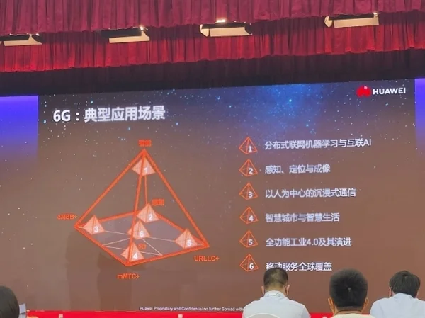 华为首席科学家：6G不是5G简单升级 而是跨越式提升