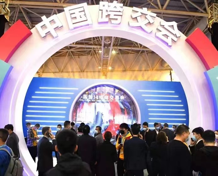 2023跨境电商展（福州站）|2023CCEF跨境电子商务博览会|日用消费品跨交会(www.828i.com)