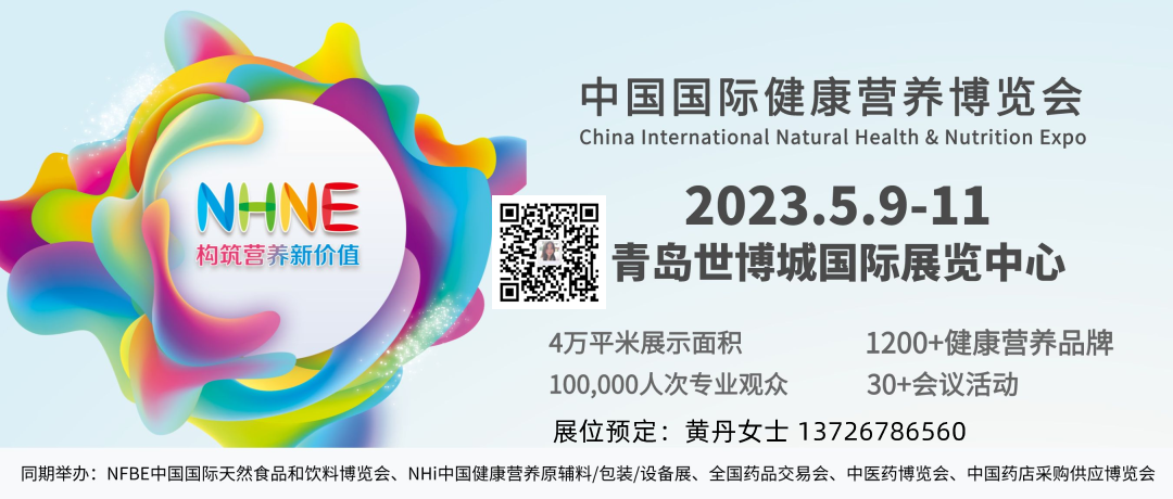2023年中国益生菌益生元产品博览会(www.828i.com)