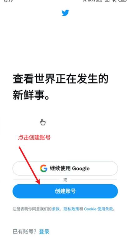 2023最新twitter推特注册教程,支持跳过 86手机号注册twitter收不到