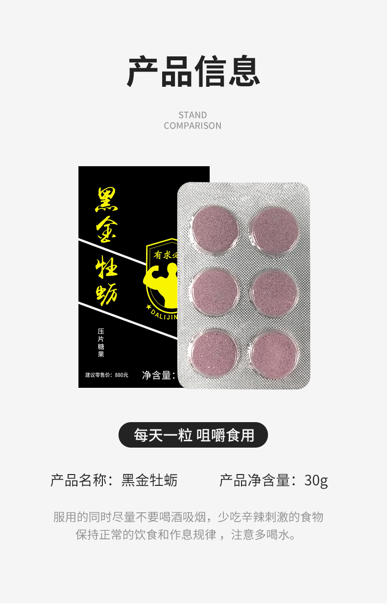 康纳黑金牡蛎糖果片真的很厉害吗