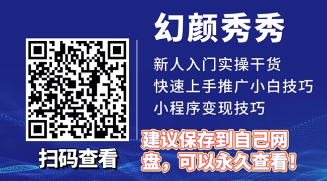 幻颜秀秀上线了，多种短视频玩法！