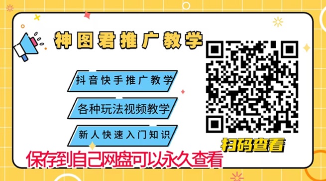 神图君是免费加入的吗？一款短视频变现工具