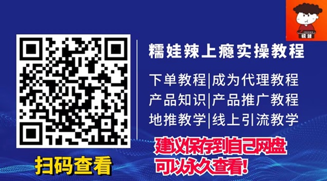 糯娃辣上瘾怎么注册？如何下单购买小吃？