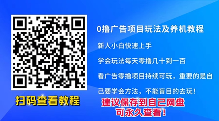 趣测趣玩首码广告掘金，玩法教程这里都有！