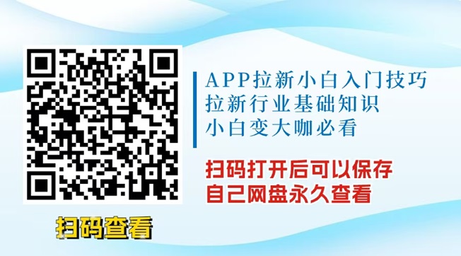 蜂小推专注于地推拉新，官网邀请码864783！