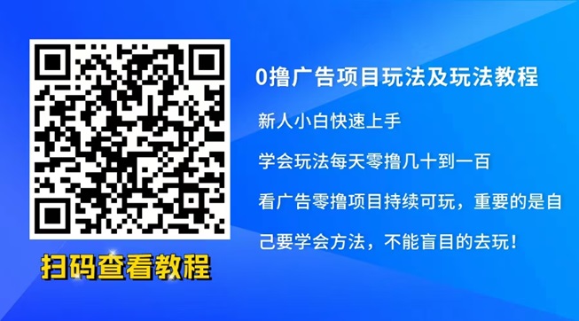 小金牛短剧广告零撸日入50+怎么做到的？项目实操讲解