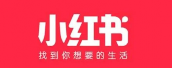 小红书.png